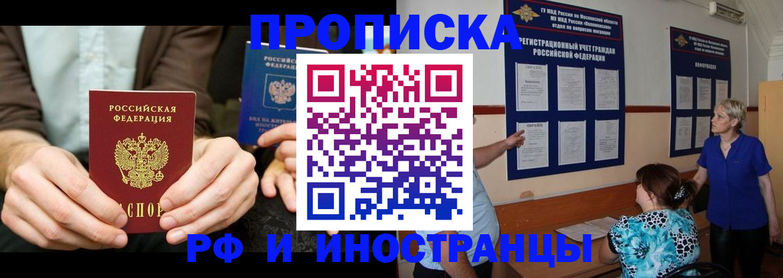 временная регистрация в Гулькевичах