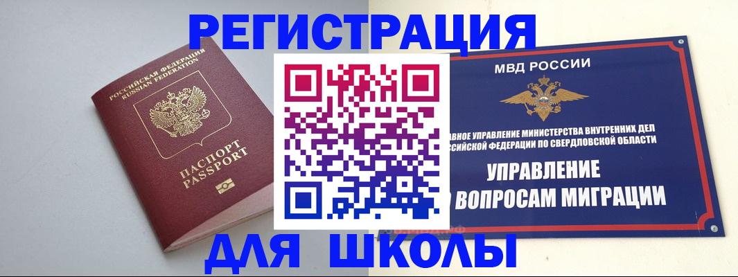 регистрация в Гулькевичах