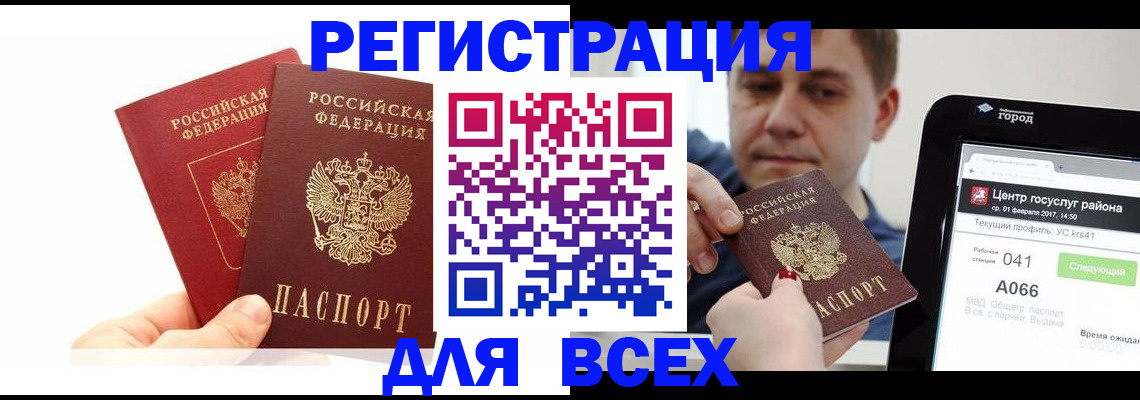 временная регистрация для школы в Гулькевичах