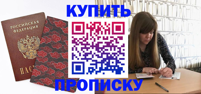 прописка для кредита в Гулькевичах
