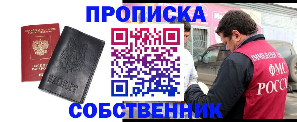 временная регистрация законно в Гулькевичах