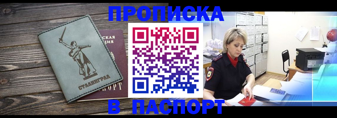 временная регистрация собственник в Гулькевичах